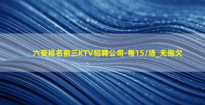 通化KTV招聘
