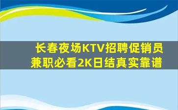 宁波KTV招聘